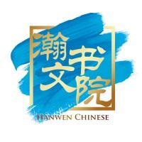 hanwen-studio-coupon-codes