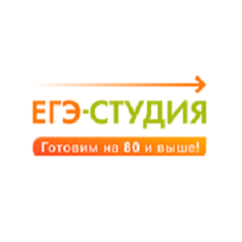 егэ-студия-coupon-codes
