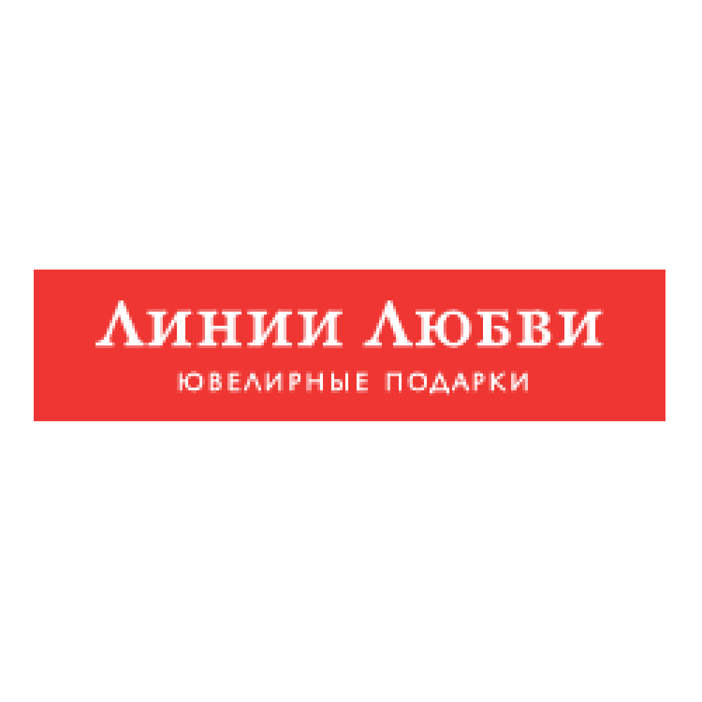 212линиилубви-купоны-coupon-codes