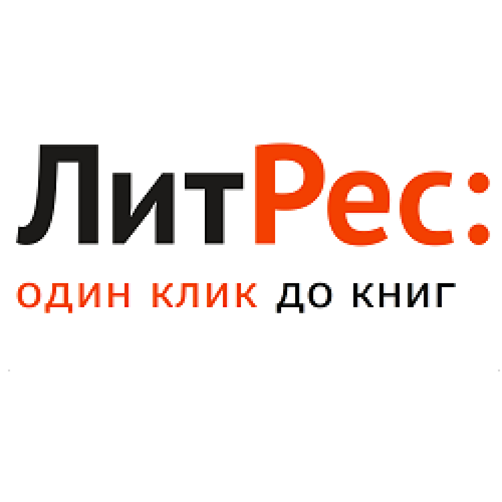 litres.-coupon-codes