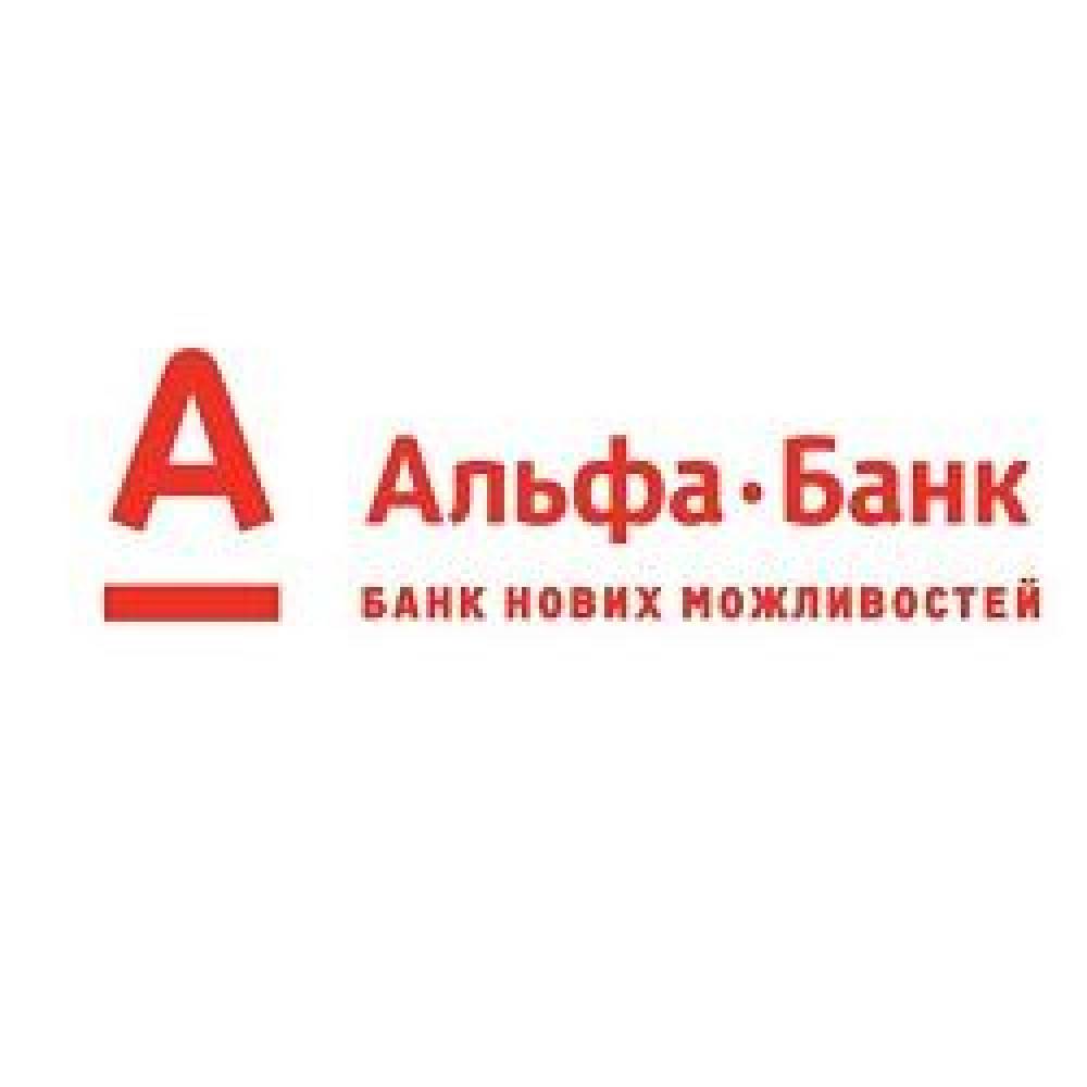 альфа-банк-купон-коды