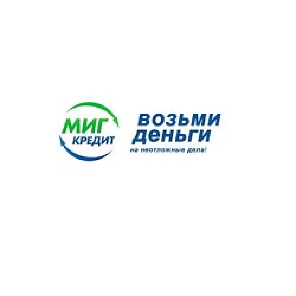 186миг-кредит-купоны-coupon-codes