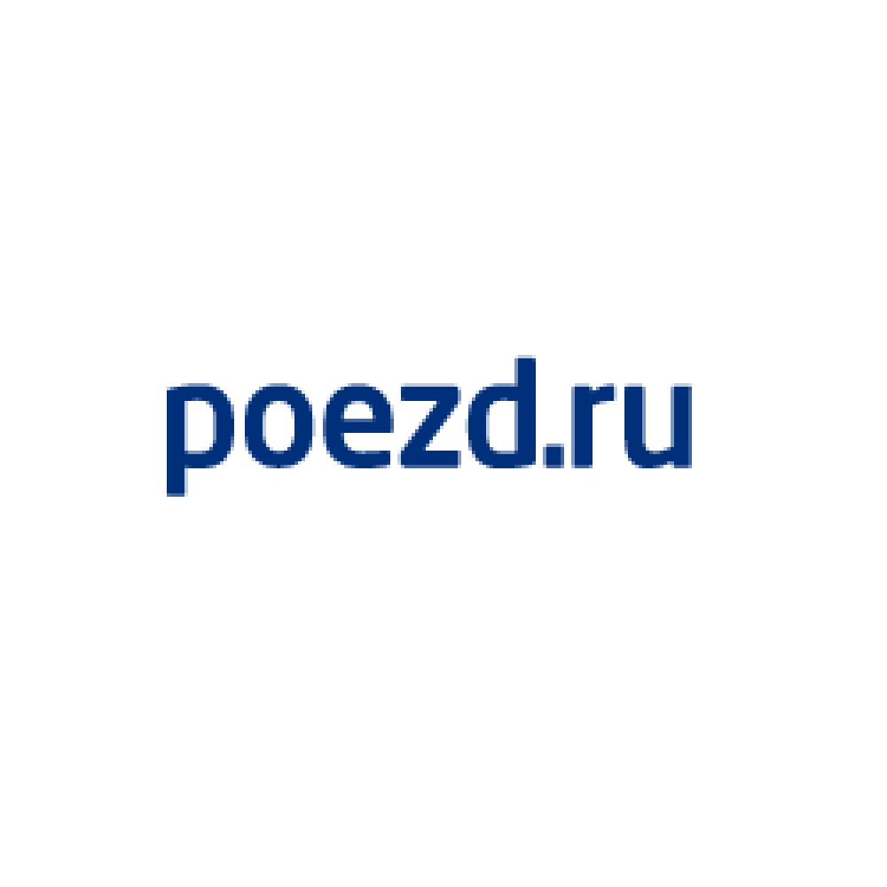 poezd-купон-коды