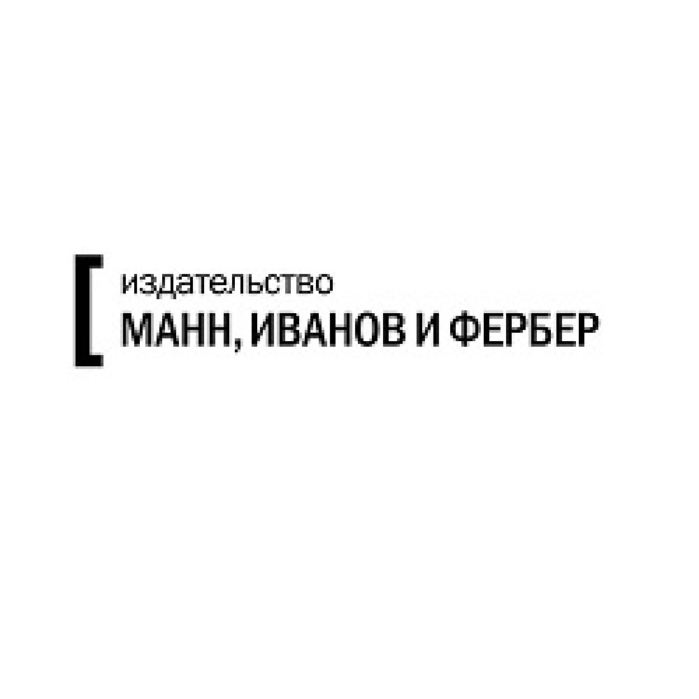 263издательство-«миф»-коды-купонов-coupon-codes