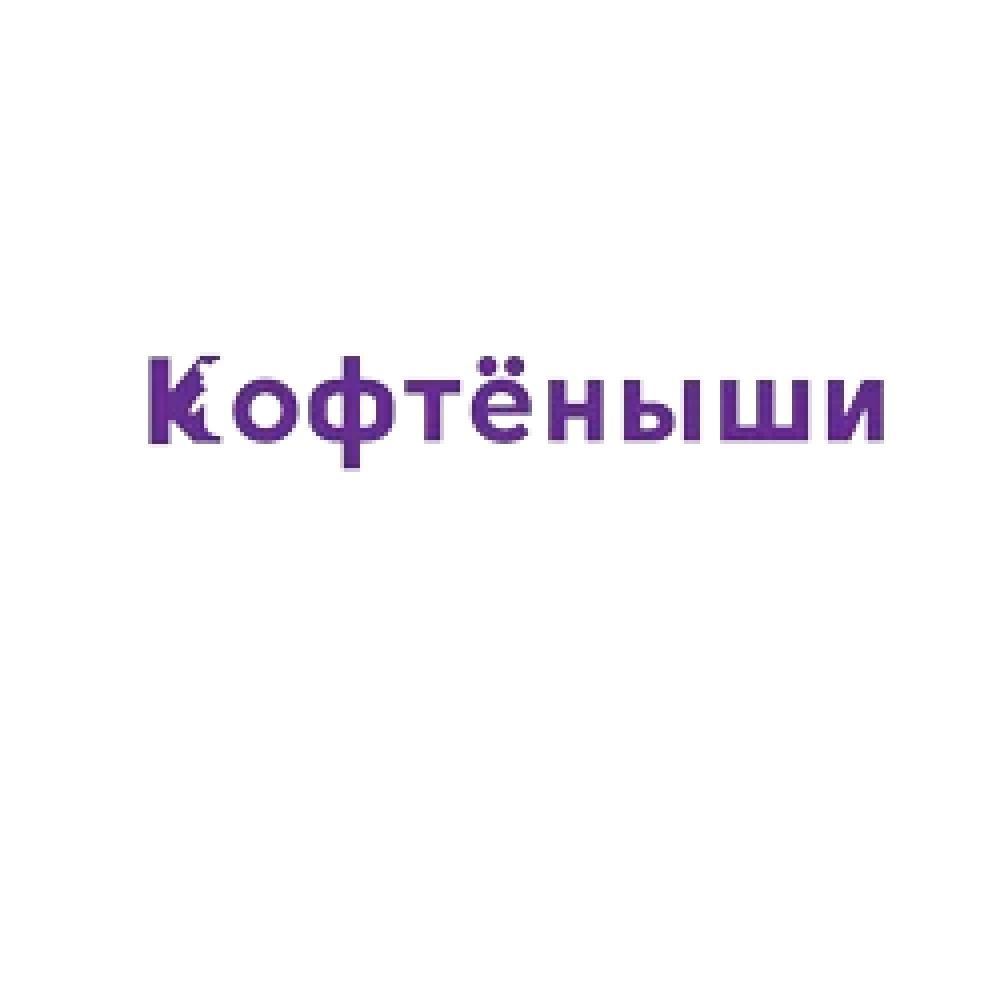 кофтёныши-купон-коды