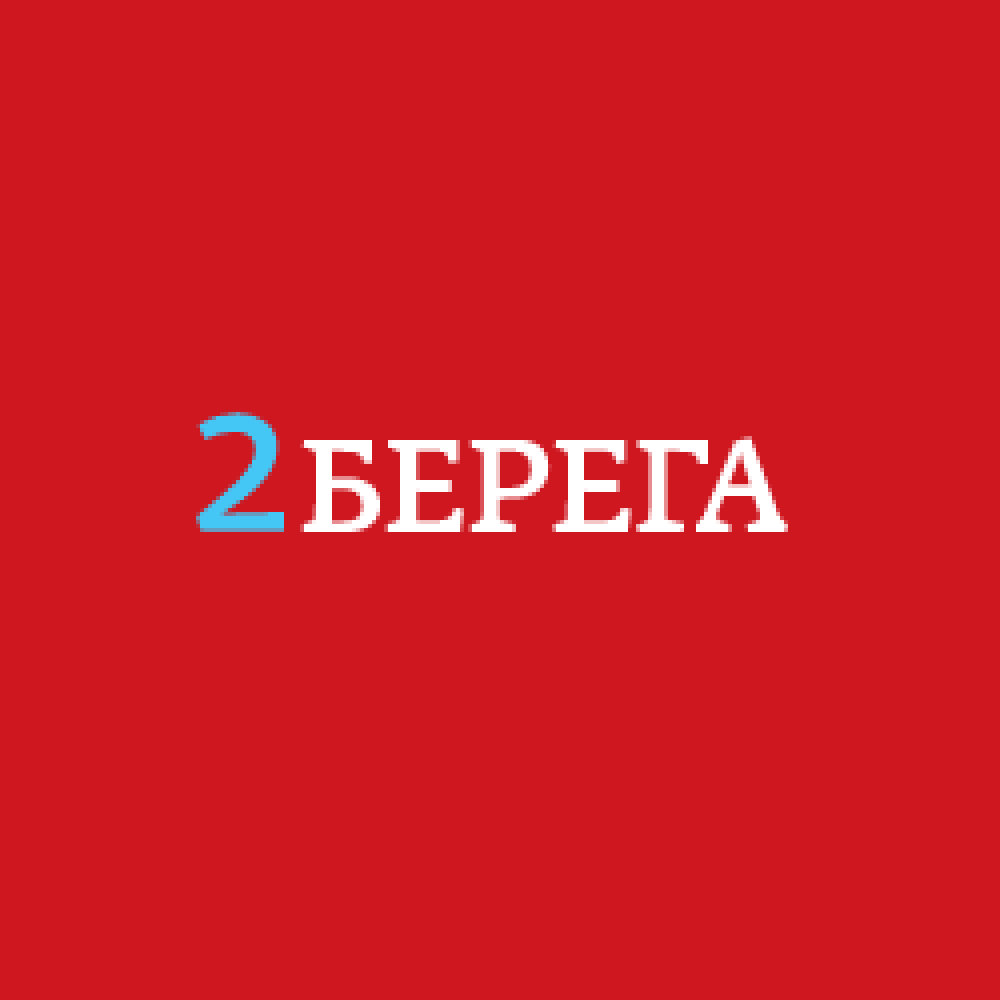 2-берега-купон-коды