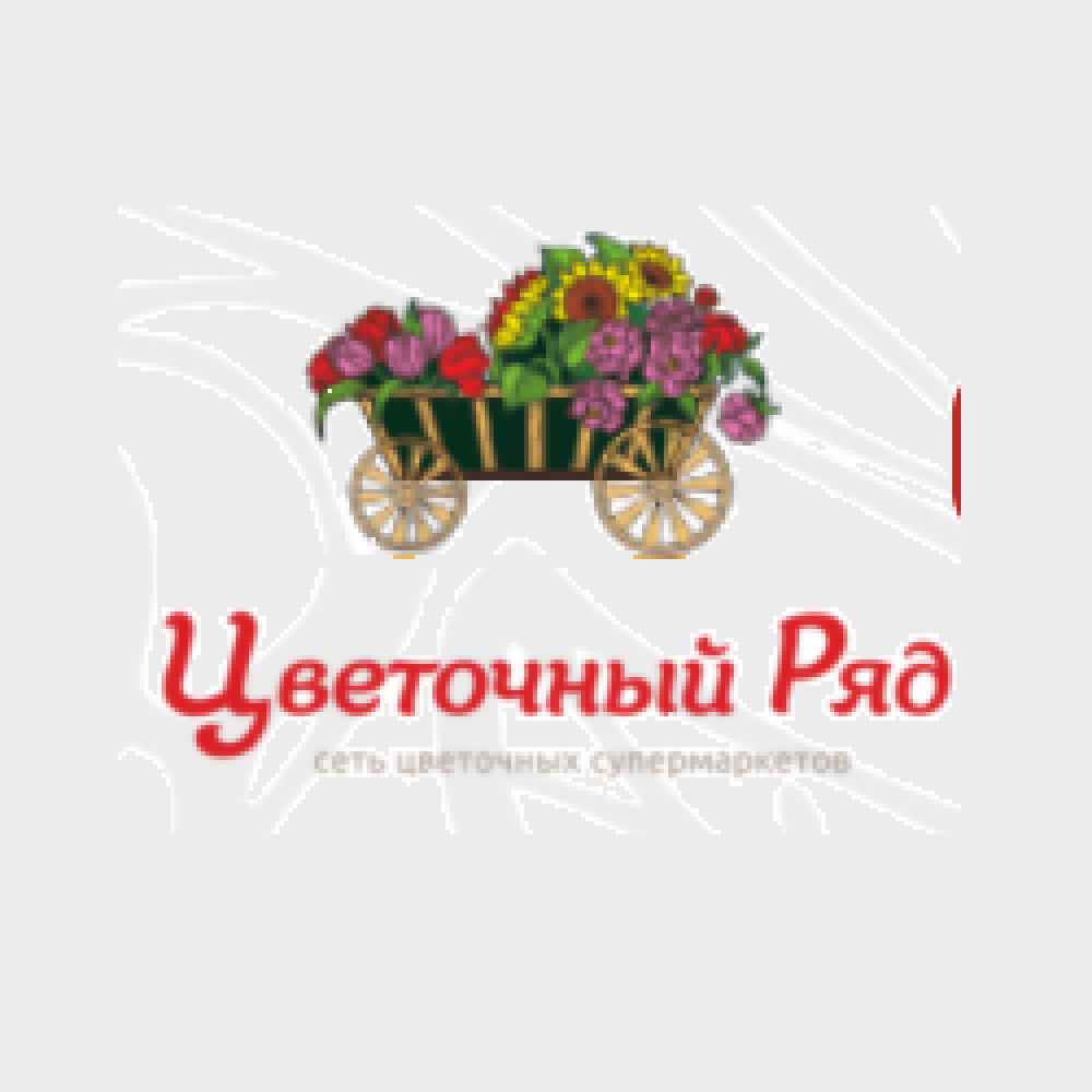 21цветочный-ряд-купоны-coupon-codes