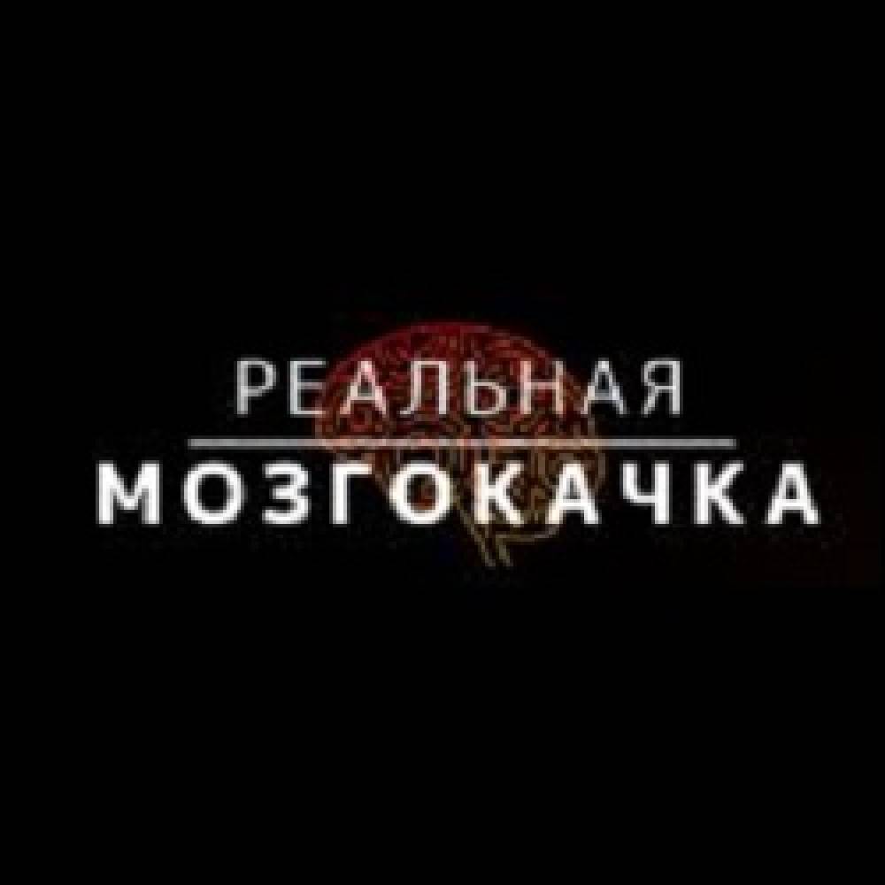 175мозгокачка-купоны-coupon-codes