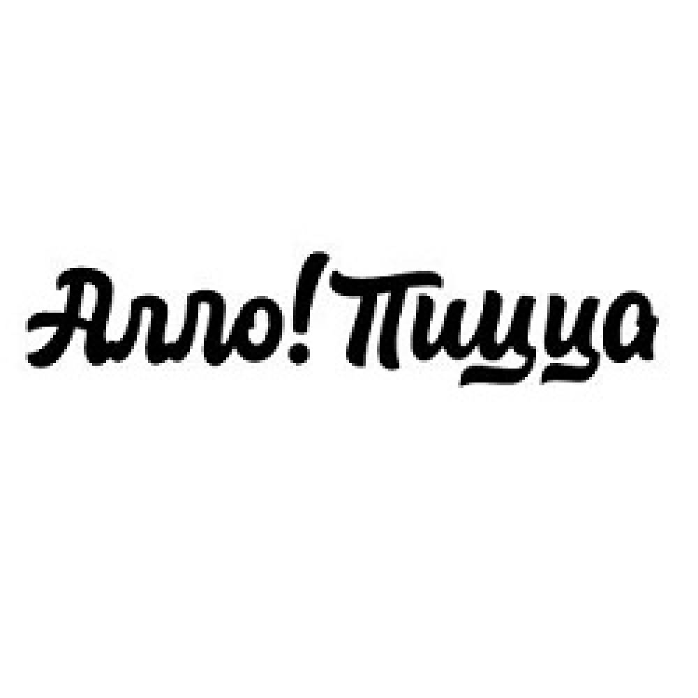 137пицца-алло-купоны-coupon-codes