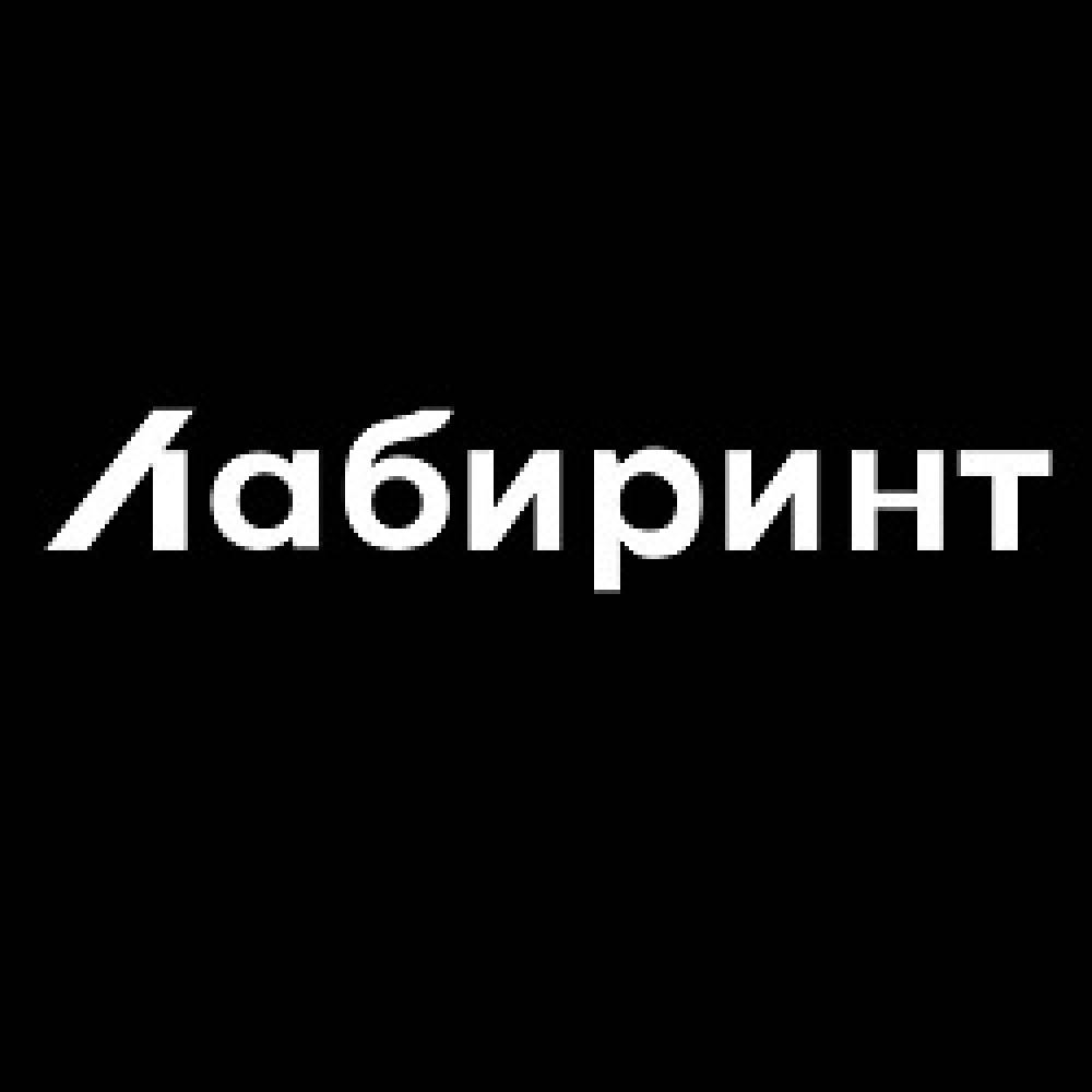 217лабиринт-купоны-coupon-codes